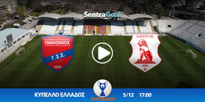 panionios-panserraikos-sentra.jpg