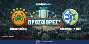 pao-maccabi-sentra-new-version.jpg