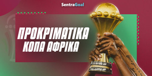 prokrimatika-copa-africa-sentra.jpg