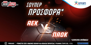 ps-aek-paok.jpg