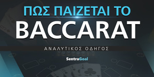 pws-paizetai-baccarat-new-version-1000-x-500.jpg