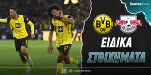 Semtragoal-eidika-stoiximata-dortmund-leipzig.jpg