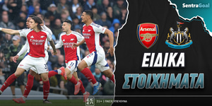 Sentragoal-eidika-stoiximata-arsenal-newcastle.jpg