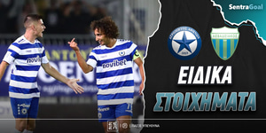 Sentragoal-eidika-stoiximata-atromitos-levadeiakos.jpg