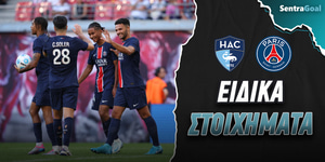 Sentragoal-eidika-stoiximata-havre-psg.jpg