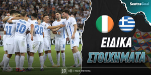 Sentragoal-eidika-stoiximata-irlandia-ellada.jpg