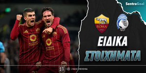 Sentragoal-eidika-stoiximata-roma-atalanta.jpg