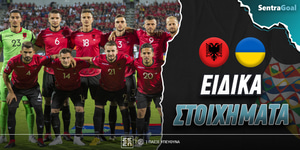 Sentragoal-eidika-stoiximata_albania-ukraine.jpg