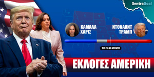 sentragoal-ekloges-2024-6-11-2024.jpg