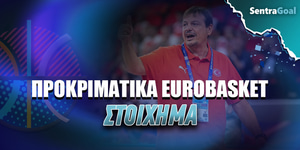 Sentragoal-eurobasket-prokrimatika-stoixhma (1).jpg