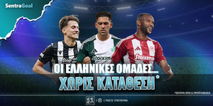 Sentragoal-pemth-xoris-katathesi.jpg