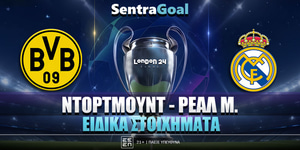 Sentragoal-stoixhma-champions-league-ΕΙΔΙΚΑ.jpg