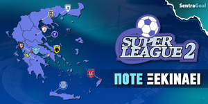 Sentragoal-super-league-2-pote-ksekinaei-v2.jpg