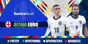 Sentragoal_ΑΓΓΛΙΑ_euro-2024.jpg