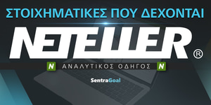 sentragoal_stoixhmatike-me-neteller-1000-x-500.jpg