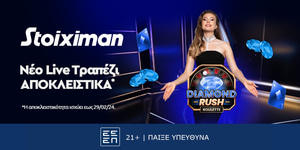 stoiximan-diamond-rush-dt.jpg