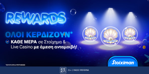 Όλοι κερδίζουν* κάθε μέρα στο Stoiximan Rewards!