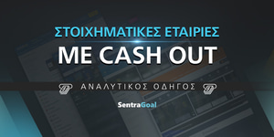 stoiximatikes-me-cashout-1000-x-500 (2).jpg