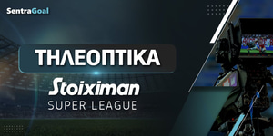 Τα τηλεοπτικά δικαιώματα της Stoiximan Super League.jpg