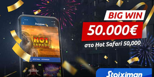 Κέρδισε από το κινητό 50.000€ στο Hot Safari στη Stoiximan!