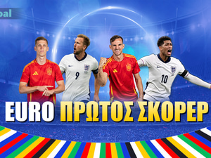 ΠΡΩΤΟΣ ΣΚΟΡΕΡ EURO 24 ⚽ ΑΠΟΔΟΣΕΙΣ | ΦΑΒΟΡΙ