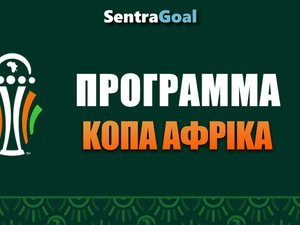 Κόπα Άφρικα Πρόγραμμα: Δείτε το ζευγάρι του τελικού!