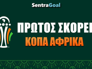 Κόπα Άφρικα Πρώτος Σκόρερ: Άνετος στην κορυφή ο Ενσούε