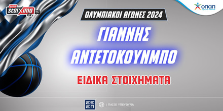 1200x628 antetokounmpo ps.gr.jpg