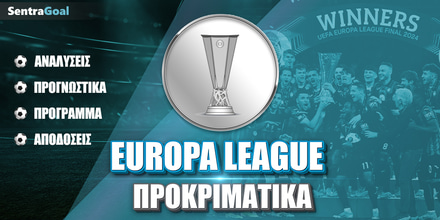 afieromata--sentra_prokrimatika_europa_league.jpg