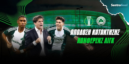 apodosh-katakthshs-panathinaikos-conference.jpg