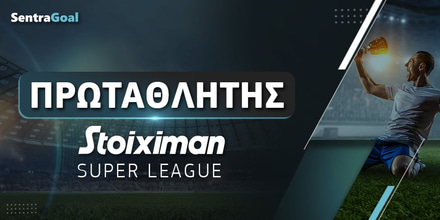 Νικητής Stoiximan Superleague 2024/25: Νέα πτώση για Ολυμπιακό