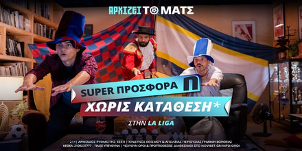 Αρχίζει το ματς Promo_08.08_Press.jpg