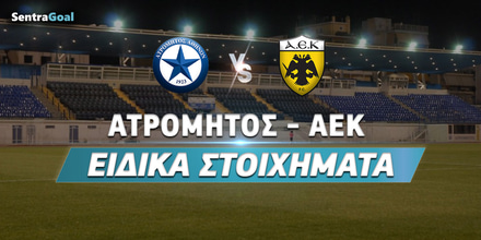 ATROMITOS-AEK_Eidika-stoixhmata_sentragoal.jpg