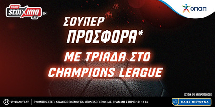 champions leagus ps.gr.jpg