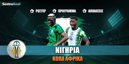 copa-africa-sentra-nigiria.jpg