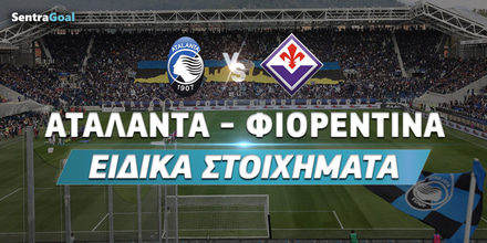 eidika-sentra-atalanta-fiorentina.jpg