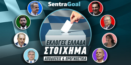 ekloges_sentra-goal__v2.jpg