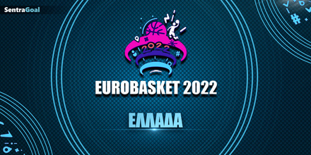 Eurobasket-SentraGoal-landing-page-Ellada-1200-x-600.jpg