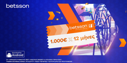 betssosn διαγωνισμος foxbet sentraogal.jpg