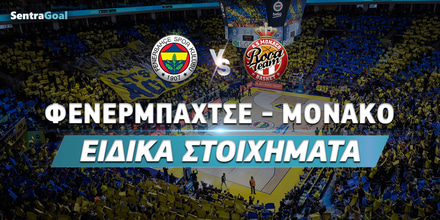 fener-monaco-eidika-sentra.jpg