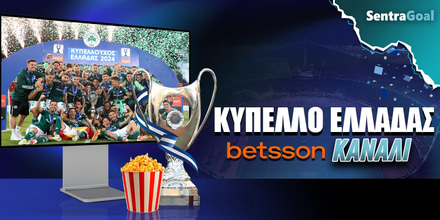 Κύπελλο Ελλάδας Betsson Κανάλι Sentragoal.jpg