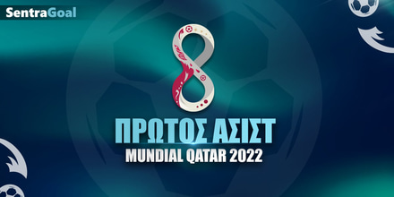 Μουντιάλ 2022 Πρώτος σε Ασίστ.jpg