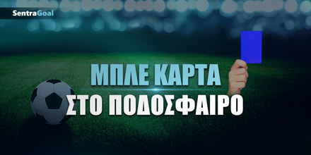 Μπλε Κάρτα στο ποδόσφαιρο.jpg