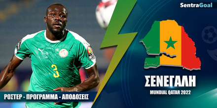 Mundial-SentraGoal-landing-page-Eikastiko-me-photos-1200-x-600-Senegalh-new-version.jpg