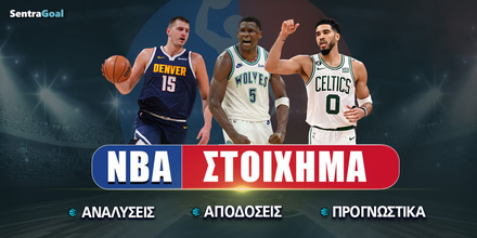 NBA Στοίχημα: Over στο ντεμπούτο του «Καουμπόη» Ντέιβις