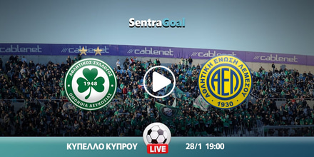 Ομόνοια εναντίον ΑΕ Λεμεσού LIVE STREAMING ☑️ ΚΑΝΑΛΙ