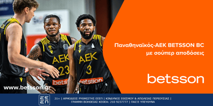 Παναθηναϊκός-ΑΕΚ BETSSON BC με σούπερ αποδόσεις.png