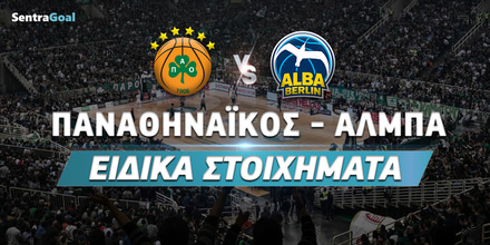 panathinaikos-alba-eidika.jpg