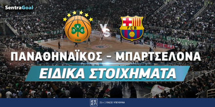 PAO-BARCELONA-EIDIKA-sentragoal.jpg