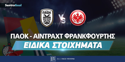 paok-eintacht-eidika-stoixhmata-1000-x-500_sentragoal.jpg